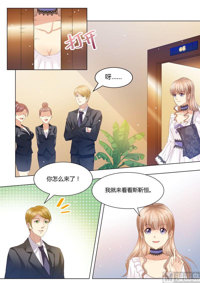 天价宠妻 总裁夫人休想逃韩漫全集-第29话 道歉无删减无遮挡章节图片 