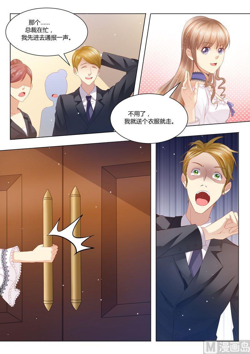 天价宠妻 总裁夫人休想逃韩漫全集-第29话 道歉无删减无遮挡章节图片 