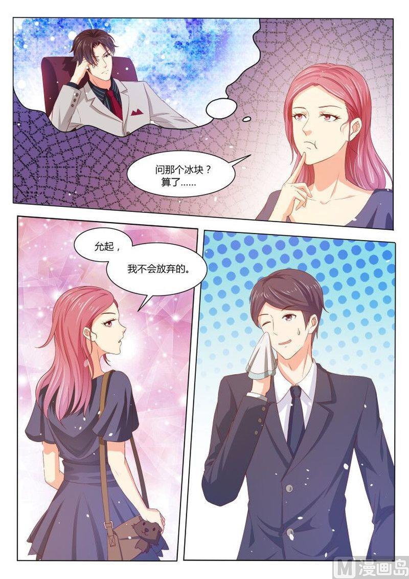 天价宠妻 总裁夫人休想逃韩漫全集-第30话 她是谁无删减无遮挡章节图片 