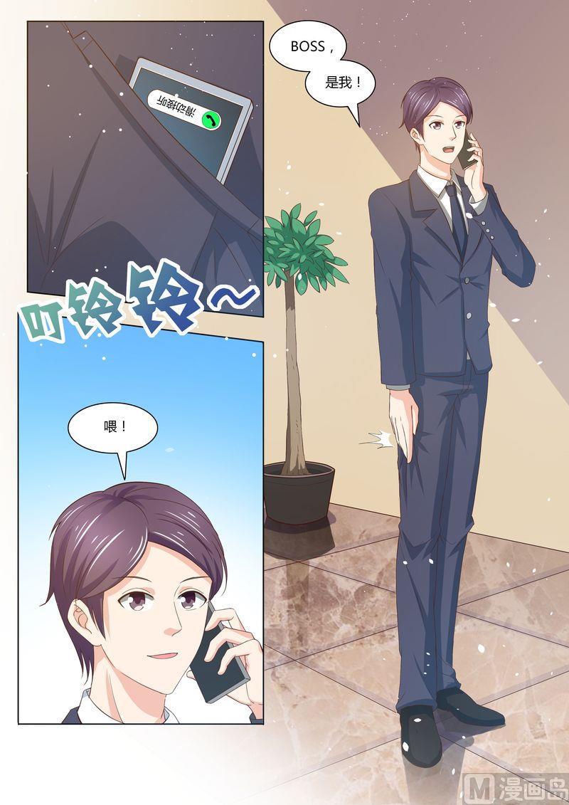 天价宠妻 总裁夫人休想逃韩漫全集-第30话 她是谁无删减无遮挡章节图片 