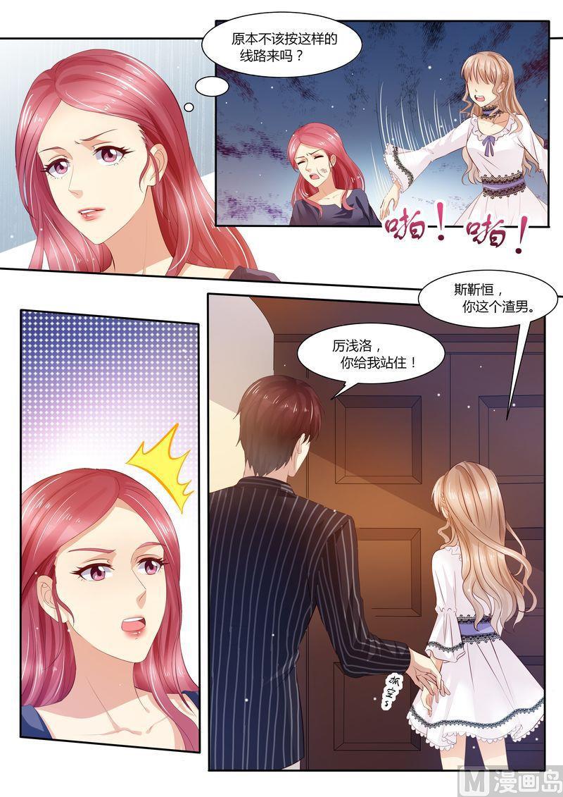 天价宠妻 总裁夫人休想逃韩漫全集-第30话 她是谁无删减无遮挡章节图片 