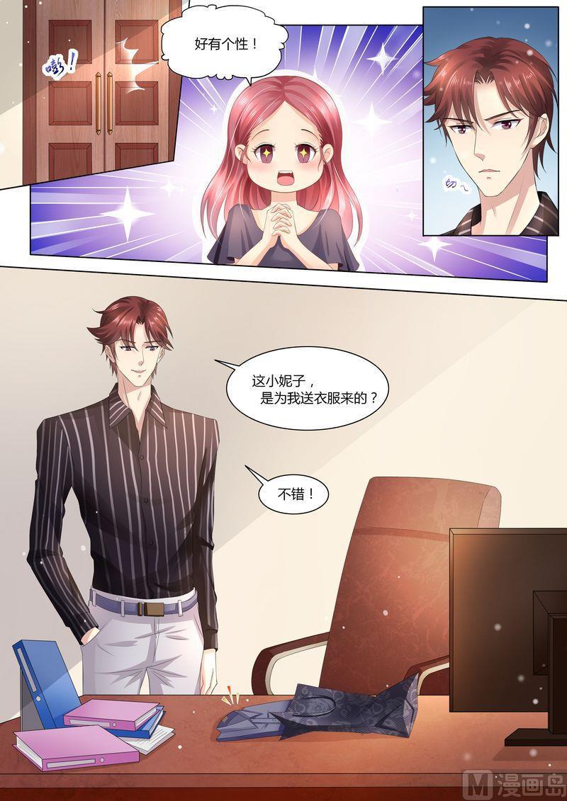 天价宠妻 总裁夫人休想逃韩漫全集-第30话 她是谁无删减无遮挡章节图片 