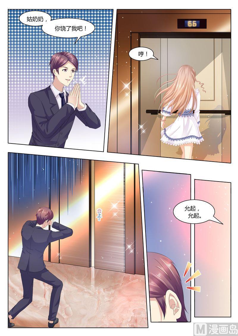 天价宠妻 总裁夫人休想逃韩漫全集-第30话 她是谁无删减无遮挡章节图片 
