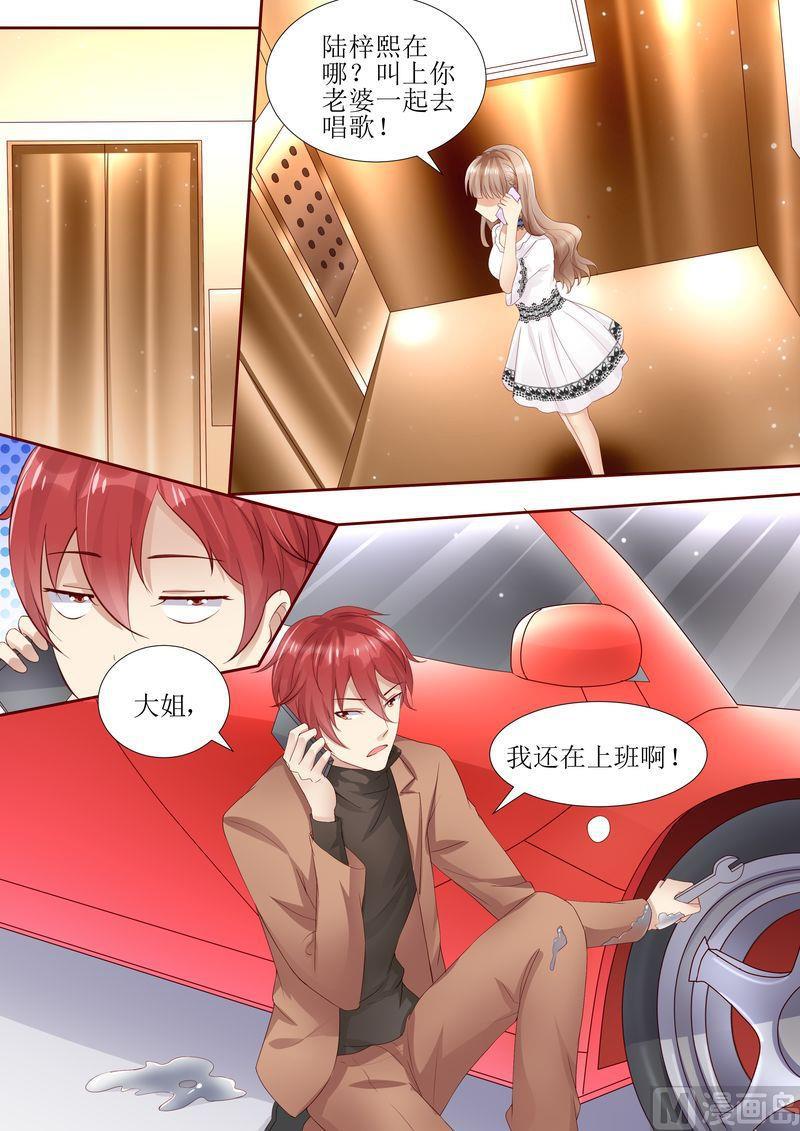 天价宠妻 总裁夫人休想逃韩漫全集-第31话 好帅的帅哥无删减无遮挡章节图片 