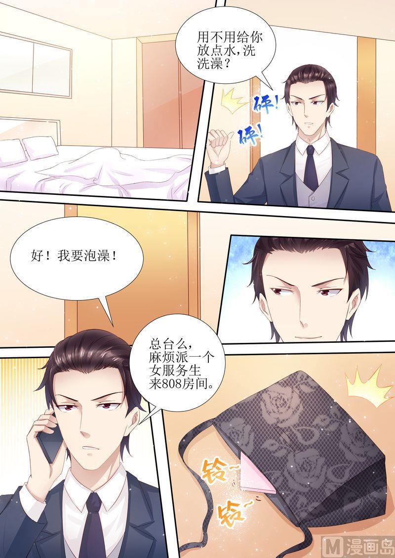 天价宠妻 总裁夫人休想逃韩漫全集-第31话 好帅的帅哥无删减无遮挡章节图片 