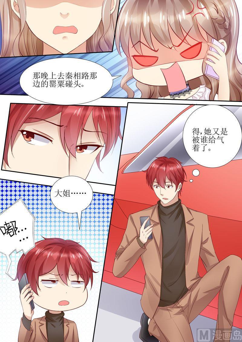 天价宠妻 总裁夫人休想逃韩漫全集-第31话 好帅的帅哥无删减无遮挡章节图片 