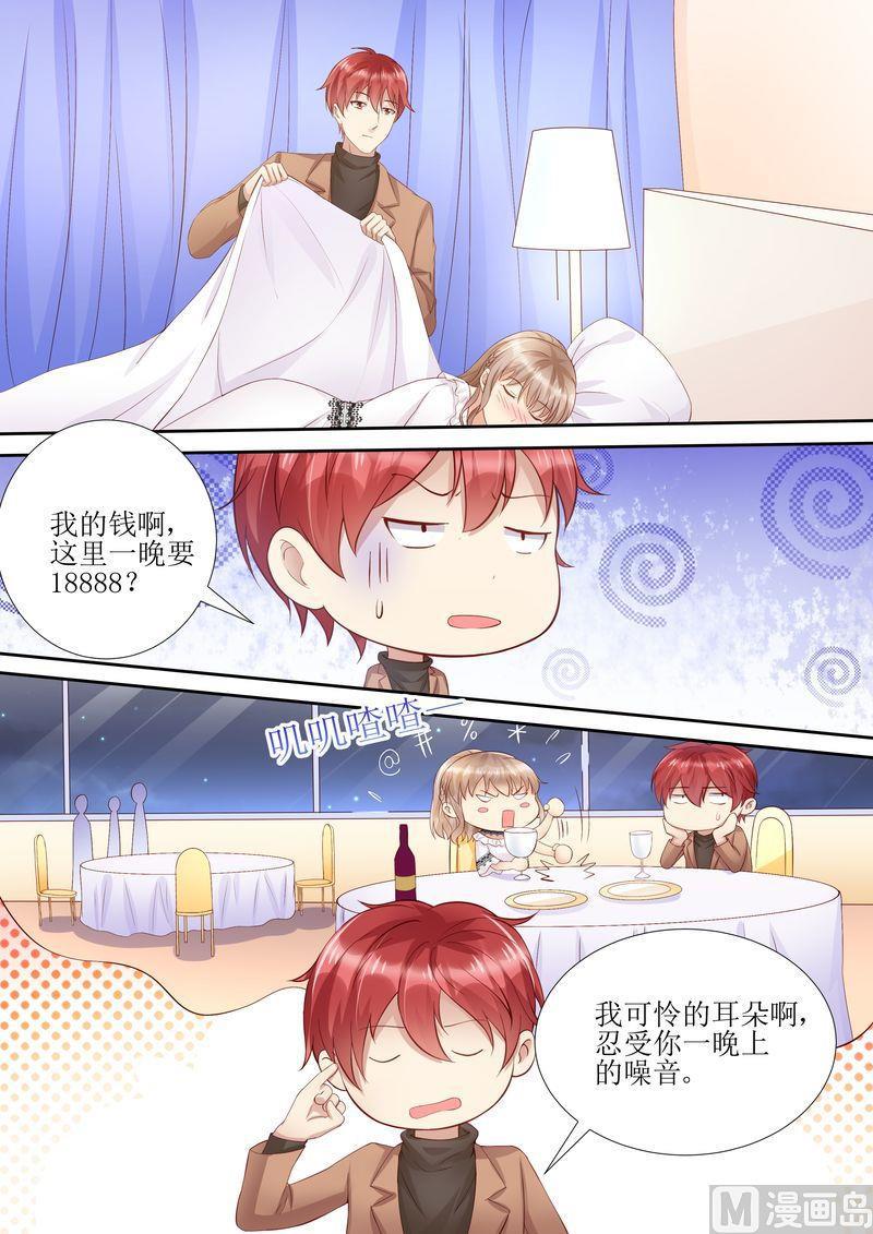 天价宠妻 总裁夫人休想逃韩漫全集-第31话 好帅的帅哥无删减无遮挡章节图片 