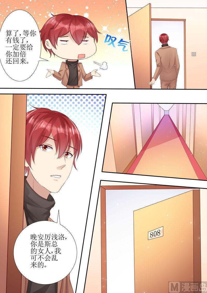 天价宠妻 总裁夫人休想逃韩漫全集-第31话 好帅的帅哥无删减无遮挡章节图片 