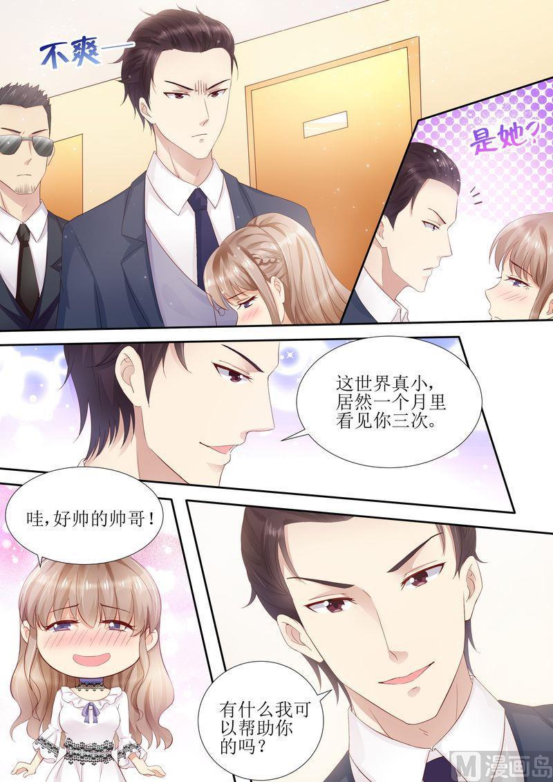 天价宠妻 总裁夫人休想逃韩漫全集-第31话 好帅的帅哥无删减无遮挡章节图片 