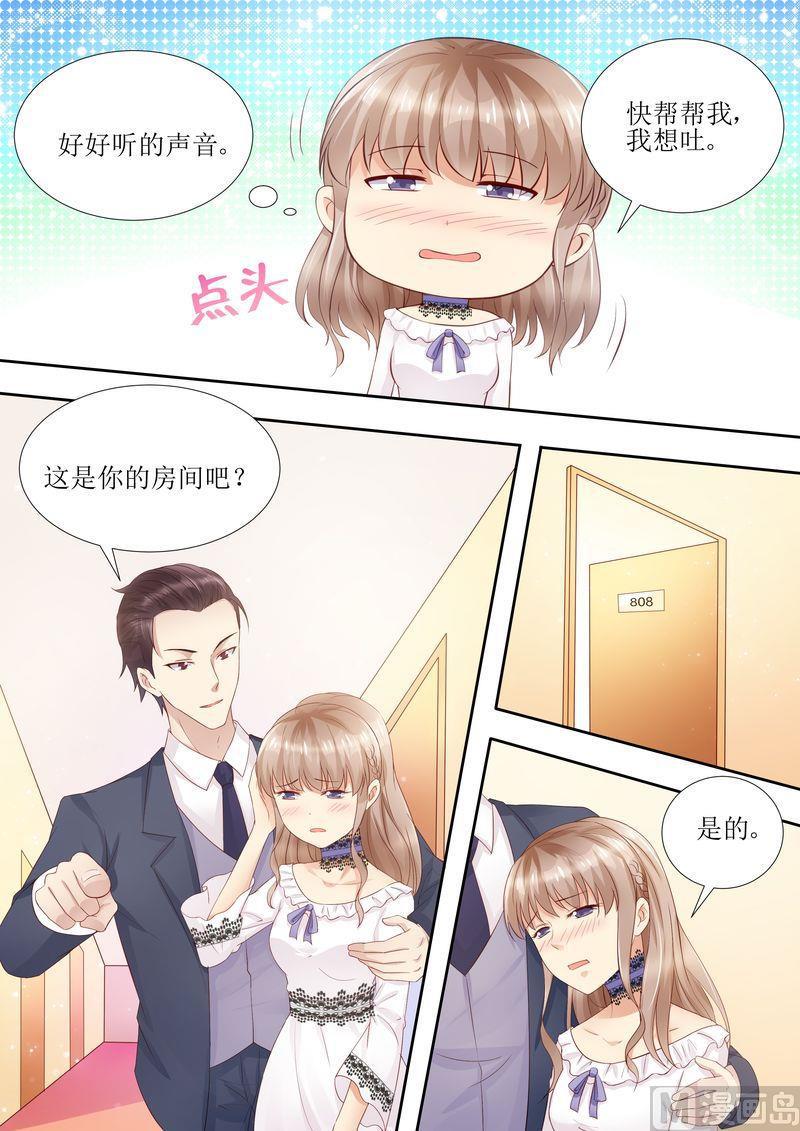 天价宠妻 总裁夫人休想逃韩漫全集-第31话 好帅的帅哥无删减无遮挡章节图片 