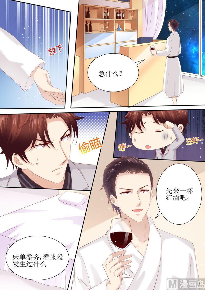 天价宠妻 总裁夫人休想逃韩漫全集-第32话 对她有兴趣无删减无遮挡章节图片 