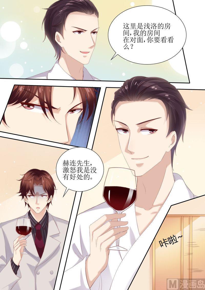 天价宠妻 总裁夫人休想逃韩漫全集-第32话 对她有兴趣无删减无遮挡章节图片 