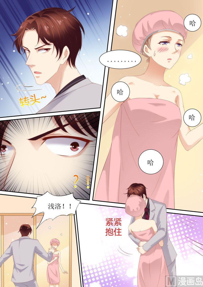 天价宠妻 总裁夫人休想逃韩漫全集-第32话 对她有兴趣无删减无遮挡章节图片 