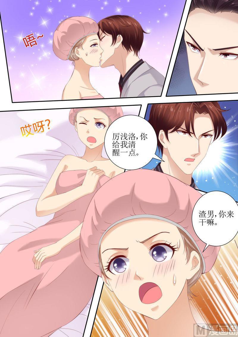 天价宠妻 总裁夫人休想逃韩漫全集-第32话 对她有兴趣无删减无遮挡章节图片 