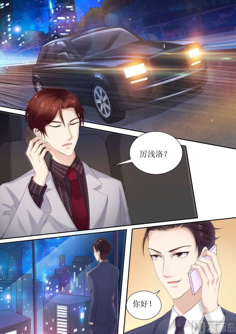 天价宠妻 总裁夫人休想逃韩漫全集-第32话 对她有兴趣无删减无遮挡章节图片 