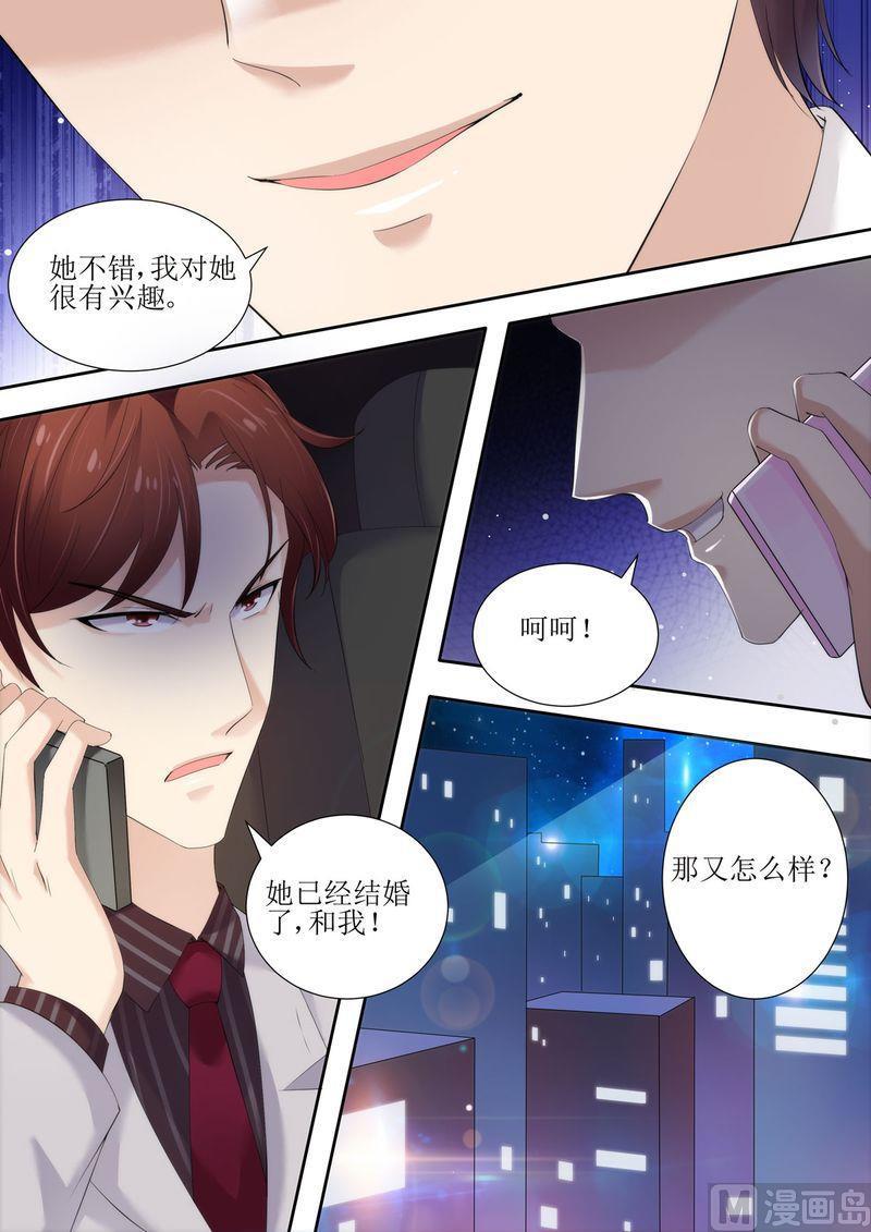 天价宠妻 总裁夫人休想逃韩漫全集-第32话 对她有兴趣无删减无遮挡章节图片 