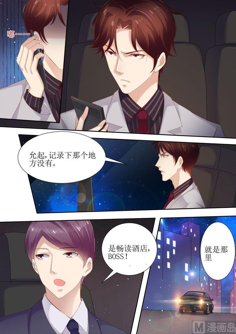 天价宠妻 总裁夫人休想逃韩漫全集-第32话 对她有兴趣无删减无遮挡章节图片 