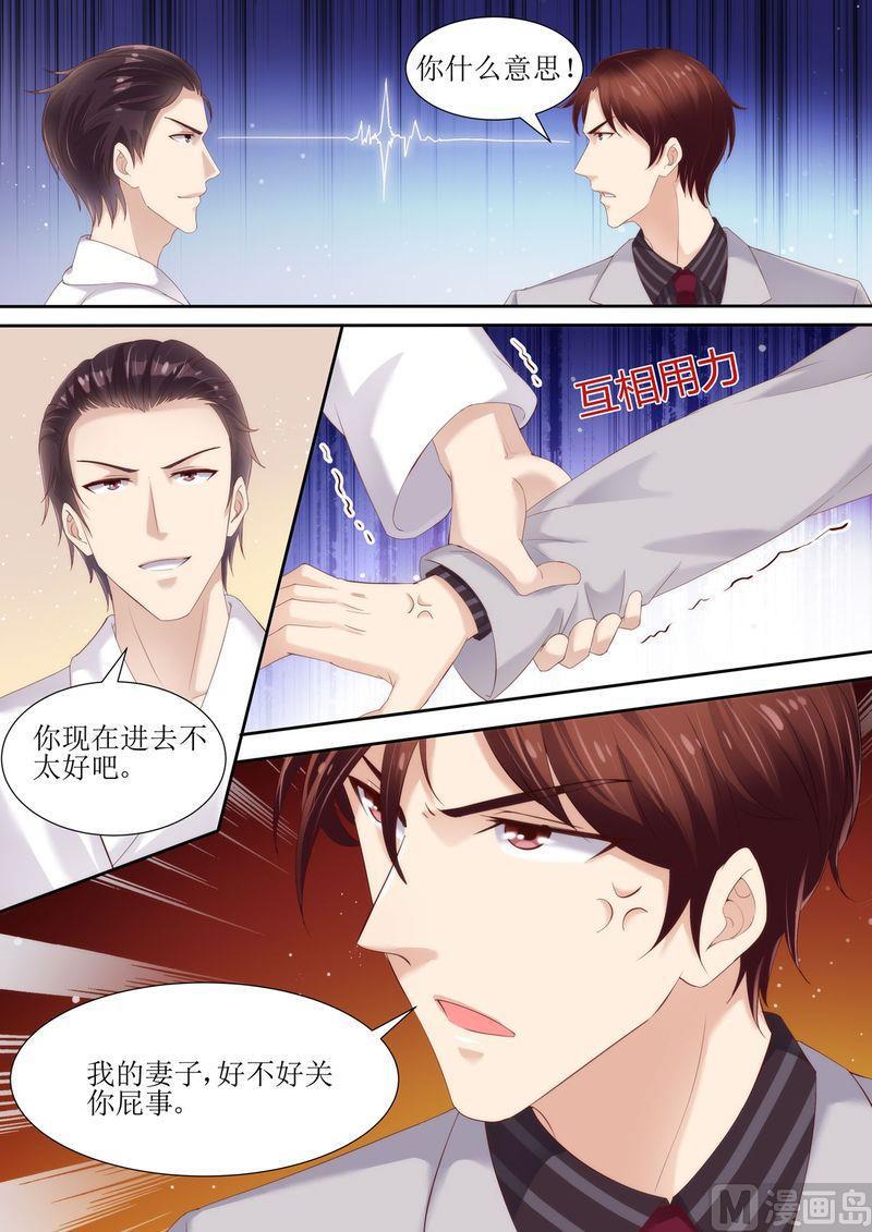 天价宠妻 总裁夫人休想逃韩漫全集-第32话 对她有兴趣无删减无遮挡章节图片 