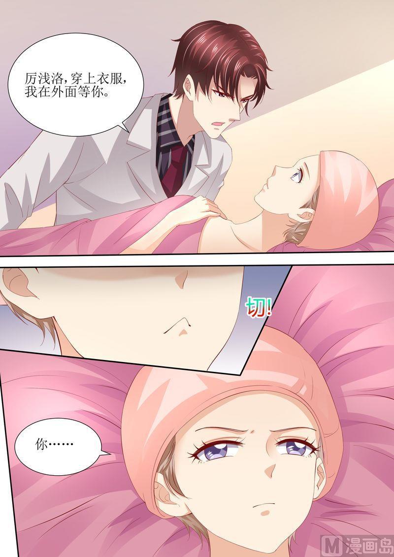 天价宠妻 总裁夫人休想逃韩漫全集-第33话 情敌无删减无遮挡章节图片 
