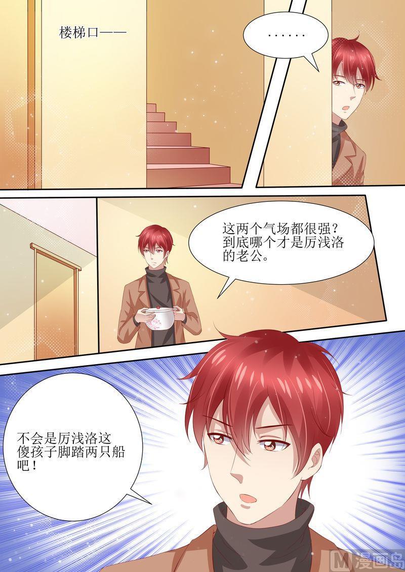 天价宠妻 总裁夫人休想逃韩漫全集-第33话 情敌无删减无遮挡章节图片 