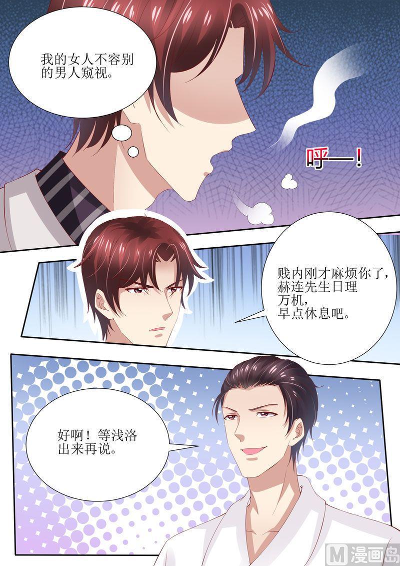 天价宠妻 总裁夫人休想逃韩漫全集-第33话 情敌无删减无遮挡章节图片 