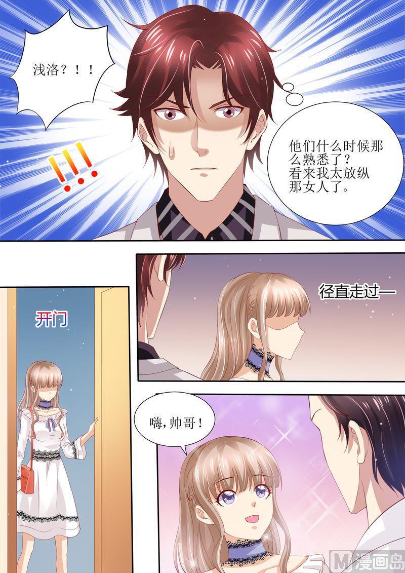 天价宠妻 总裁夫人休想逃韩漫全集-第33话 情敌无删减无遮挡章节图片 