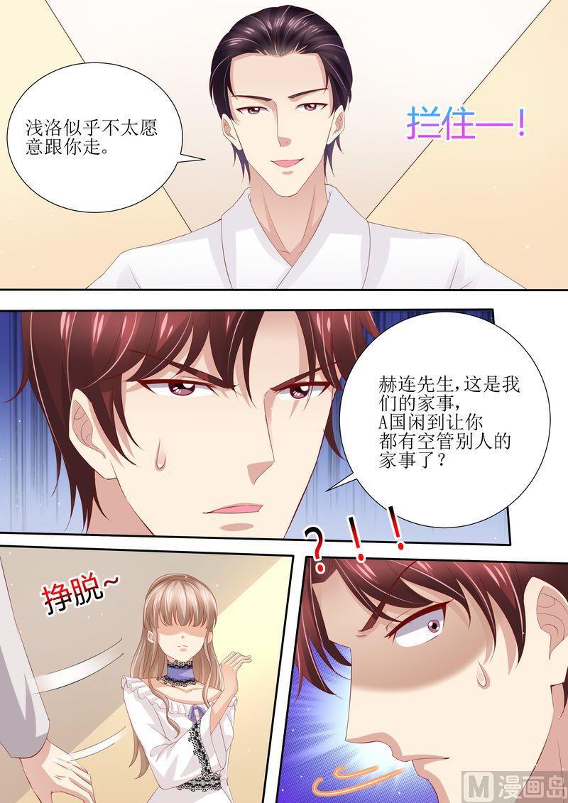 天价宠妻 总裁夫人休想逃韩漫全集-第33话 情敌无删减无遮挡章节图片 