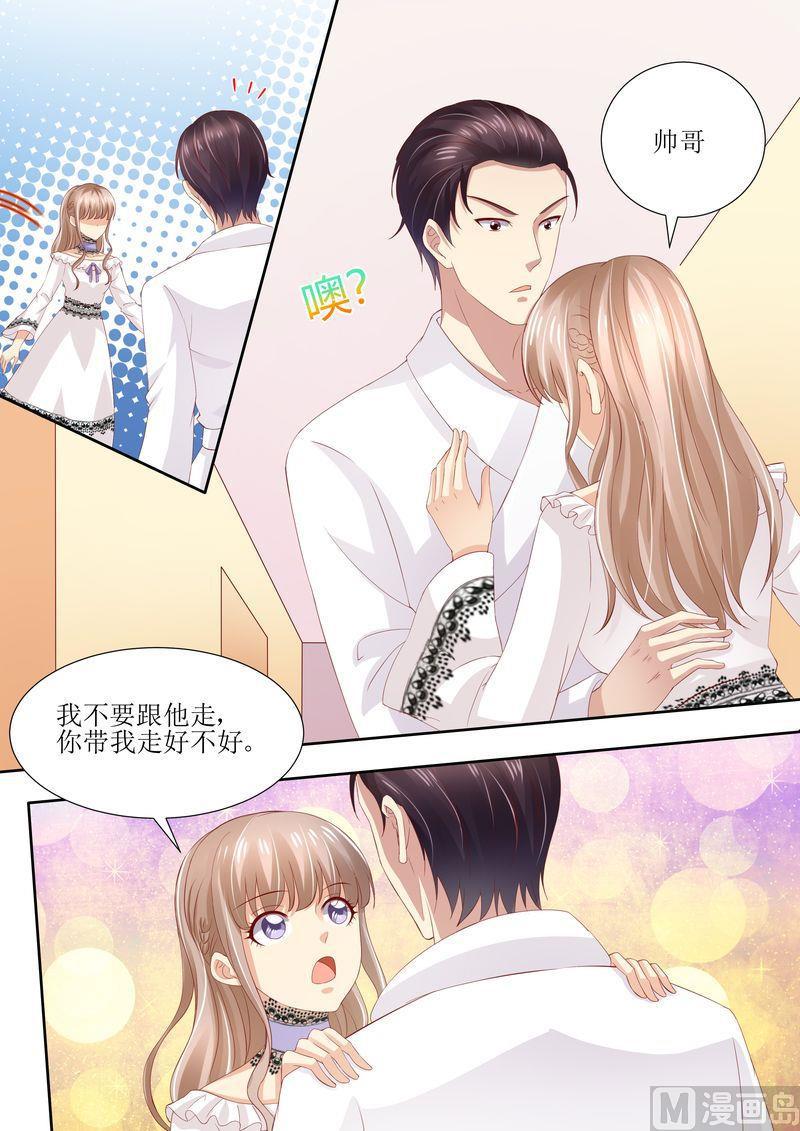 天价宠妻 总裁夫人休想逃韩漫全集-第33话 情敌无删减无遮挡章节图片 