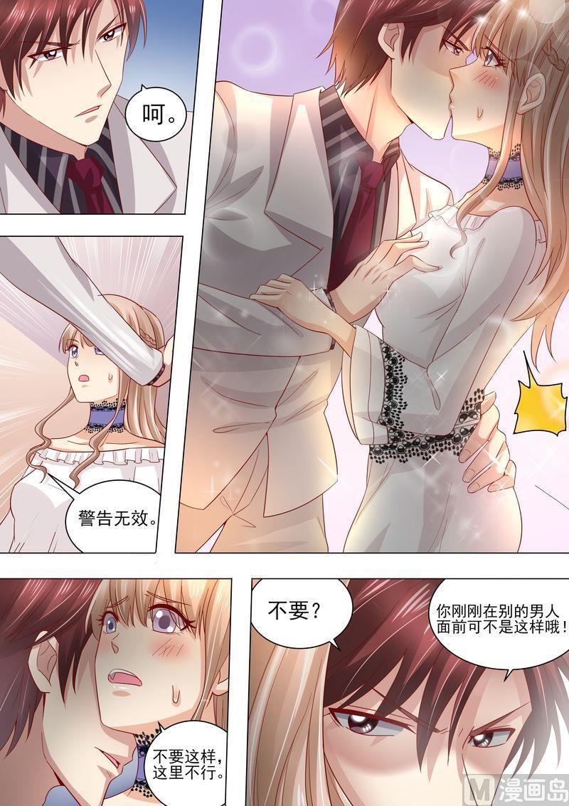 天价宠妻 总裁夫人休想逃韩漫全集-第34话 示威无删减无遮挡章节图片 