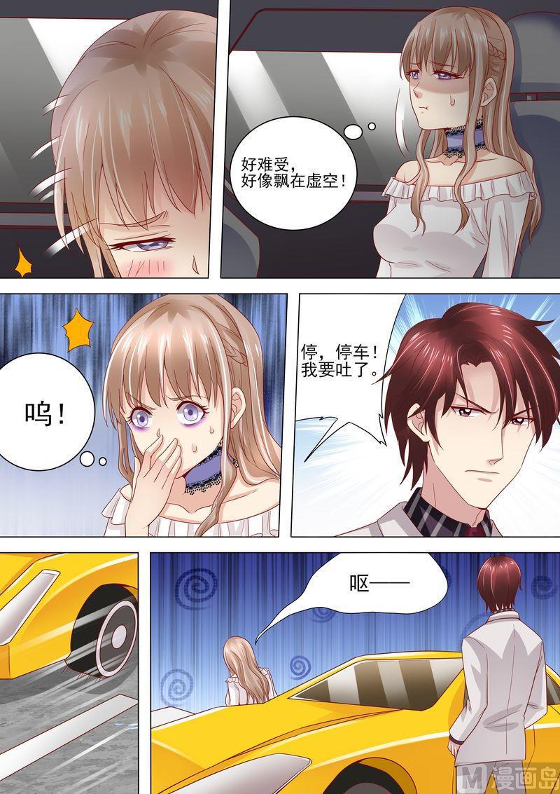 天价宠妻 总裁夫人休想逃韩漫全集-第34话 示威无删减无遮挡章节图片 