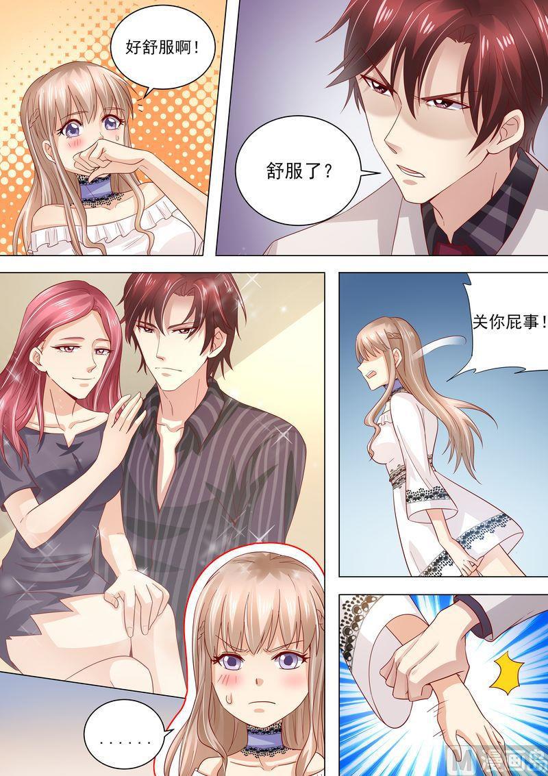 天价宠妻 总裁夫人休想逃韩漫全集-第34话 示威无删减无遮挡章节图片 