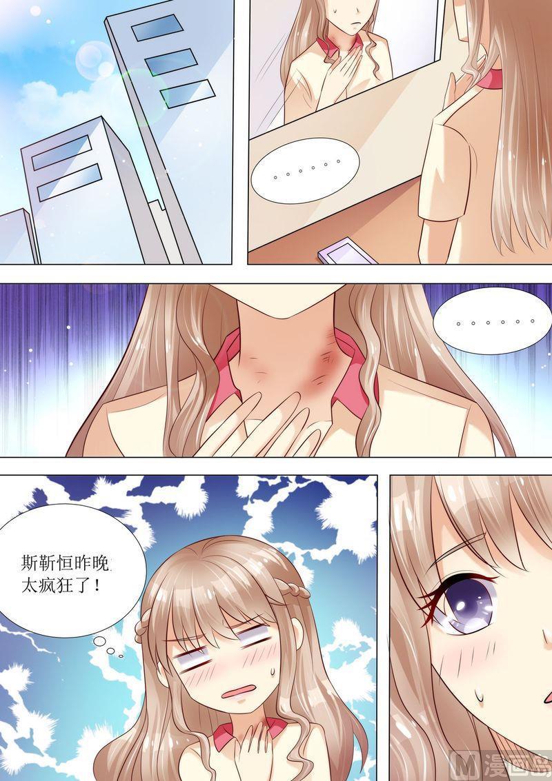 天价宠妻 总裁夫人休想逃韩漫全集-第35话 又见仇人无删减无遮挡章节图片 