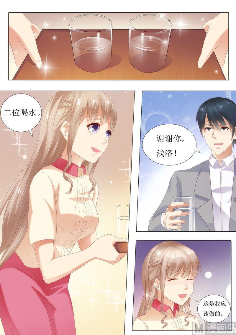 天价宠妻 总裁夫人休想逃韩漫全集-第35话 又见仇人无删减无遮挡章节图片 