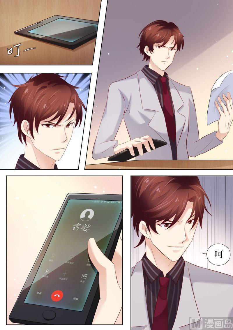 天价宠妻 总裁夫人休想逃韩漫全集-第35话 又见仇人无删减无遮挡章节图片 