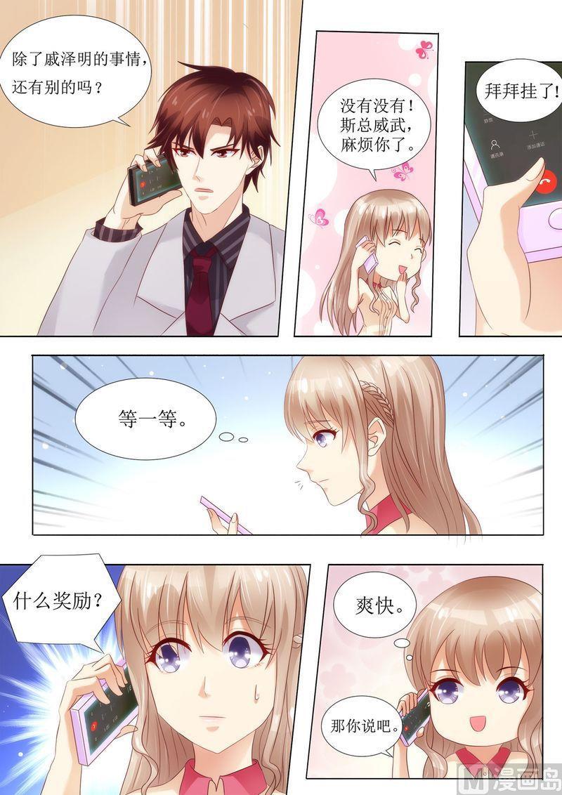 天价宠妻 总裁夫人休想逃韩漫全集-第35话 又见仇人无删减无遮挡章节图片 
