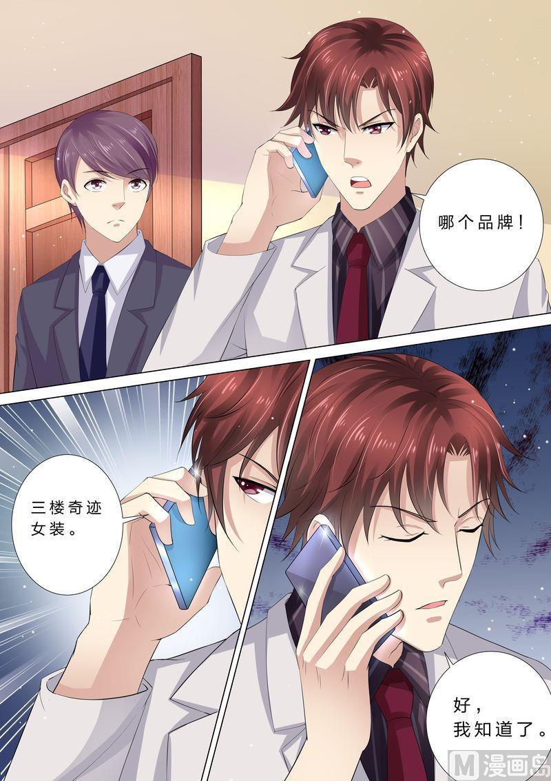 天价宠妻 总裁夫人休想逃韩漫全集-第37话 搬救兵无删减无遮挡章节图片 