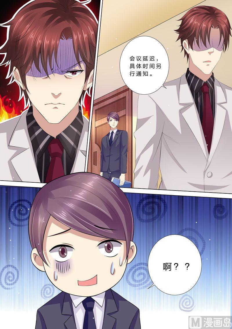 天价宠妻 总裁夫人休想逃韩漫全集-第37话 搬救兵无删减无遮挡章节图片 