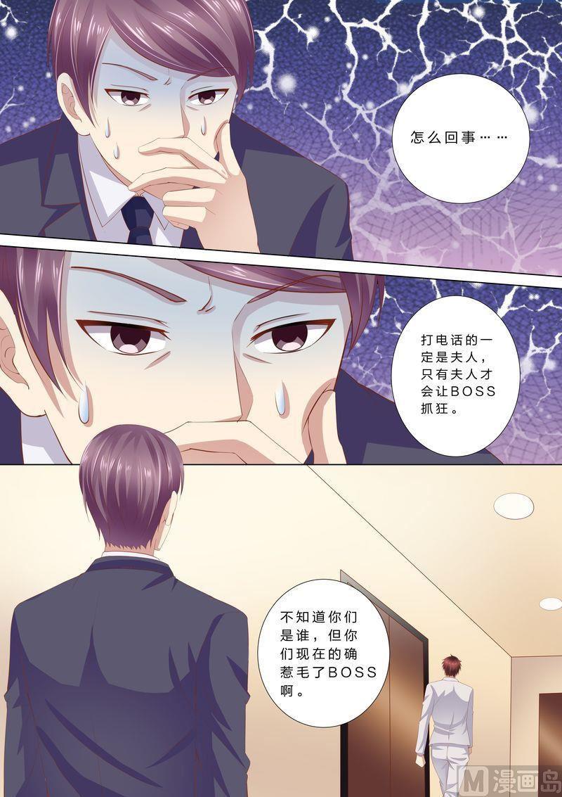 天价宠妻 总裁夫人休想逃韩漫全集-第37话 搬救兵无删减无遮挡章节图片 