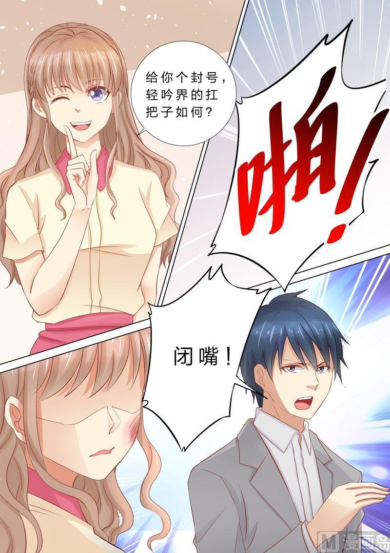 天价宠妻 总裁夫人休想逃韩漫全集-第37话 搬救兵无删减无遮挡章节图片 