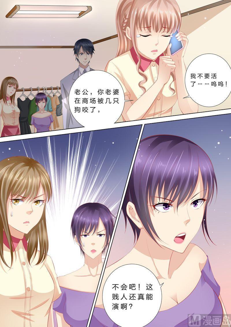 天价宠妻 总裁夫人休想逃韩漫全集-第37话 搬救兵无删减无遮挡章节图片 