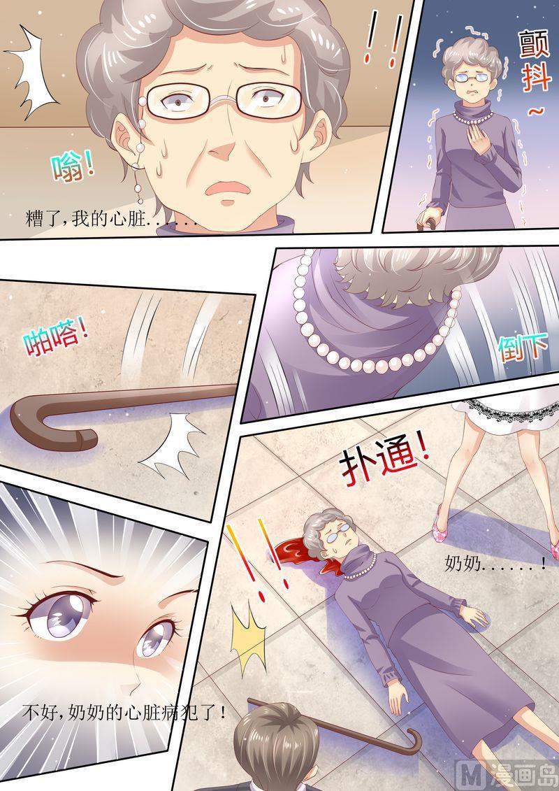 天价宠妻 总裁夫人休想逃韩漫全集-第4话 家破人亡无删减无遮挡章节图片 