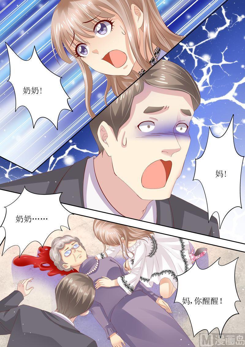 天价宠妻 总裁夫人休想逃韩漫全集-第4话 家破人亡无删减无遮挡章节图片 
