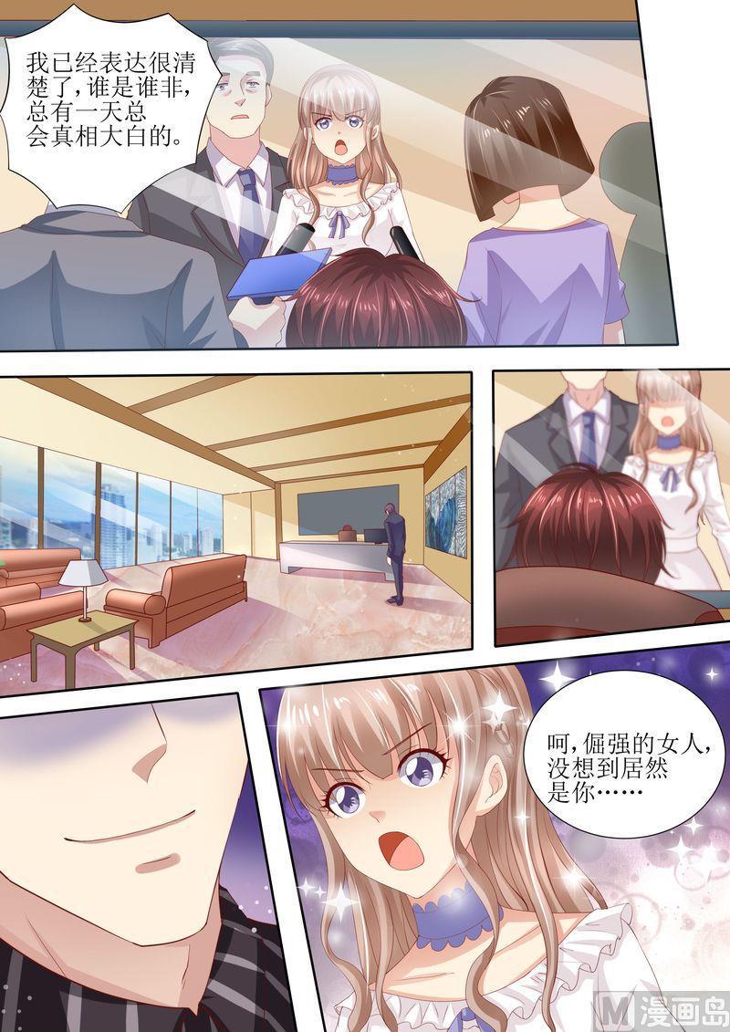 天价宠妻 总裁夫人休想逃韩漫全集-第4话 家破人亡无删减无遮挡章节图片 