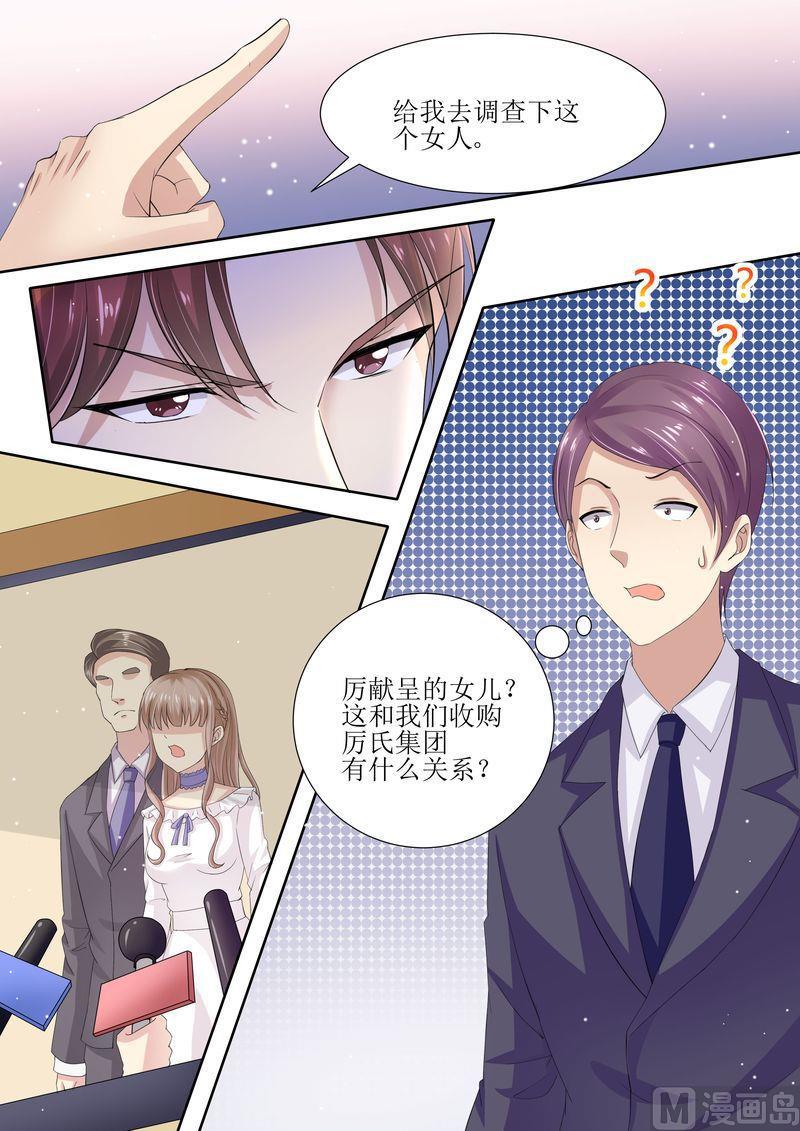 天价宠妻 总裁夫人休想逃韩漫全集-第4话 家破人亡无删减无遮挡章节图片 