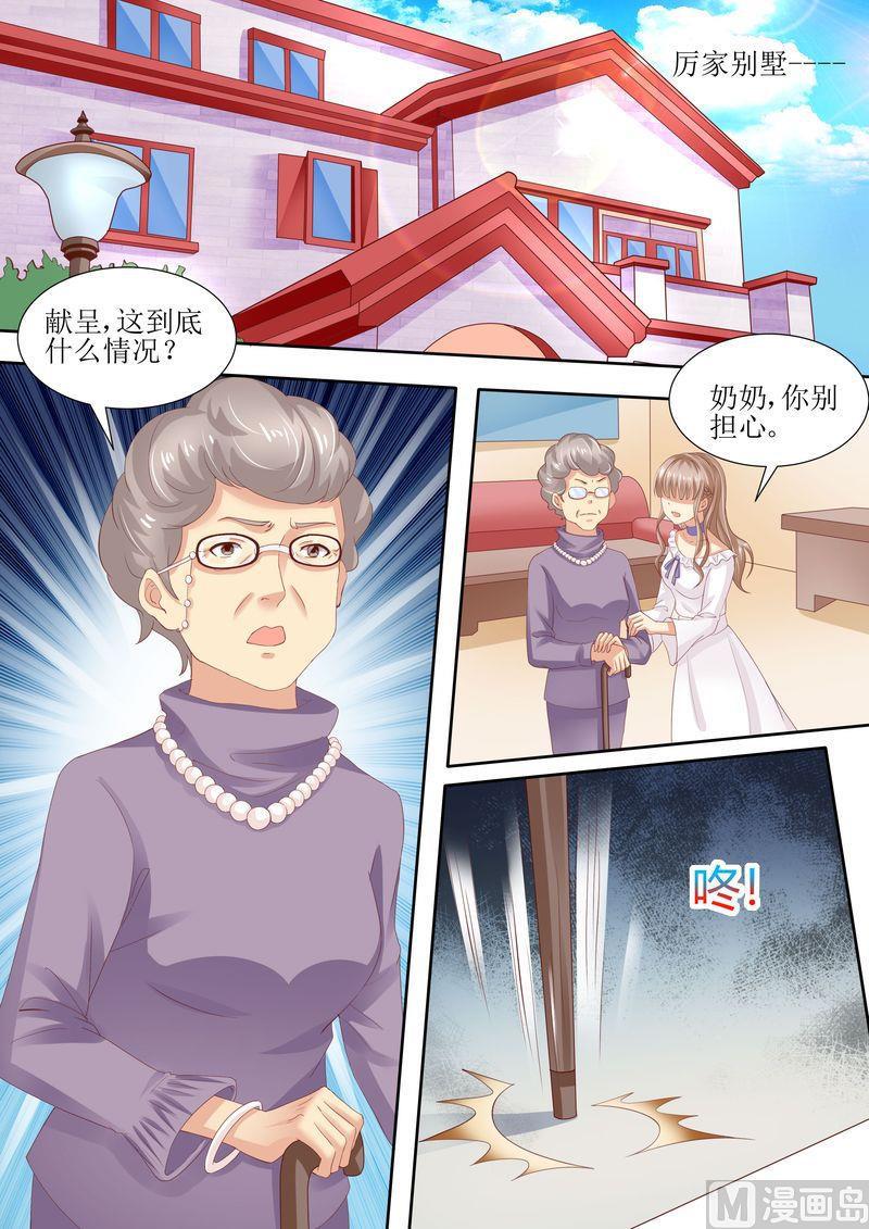 天价宠妻 总裁夫人休想逃韩漫全集-第4话 家破人亡无删减无遮挡章节图片 