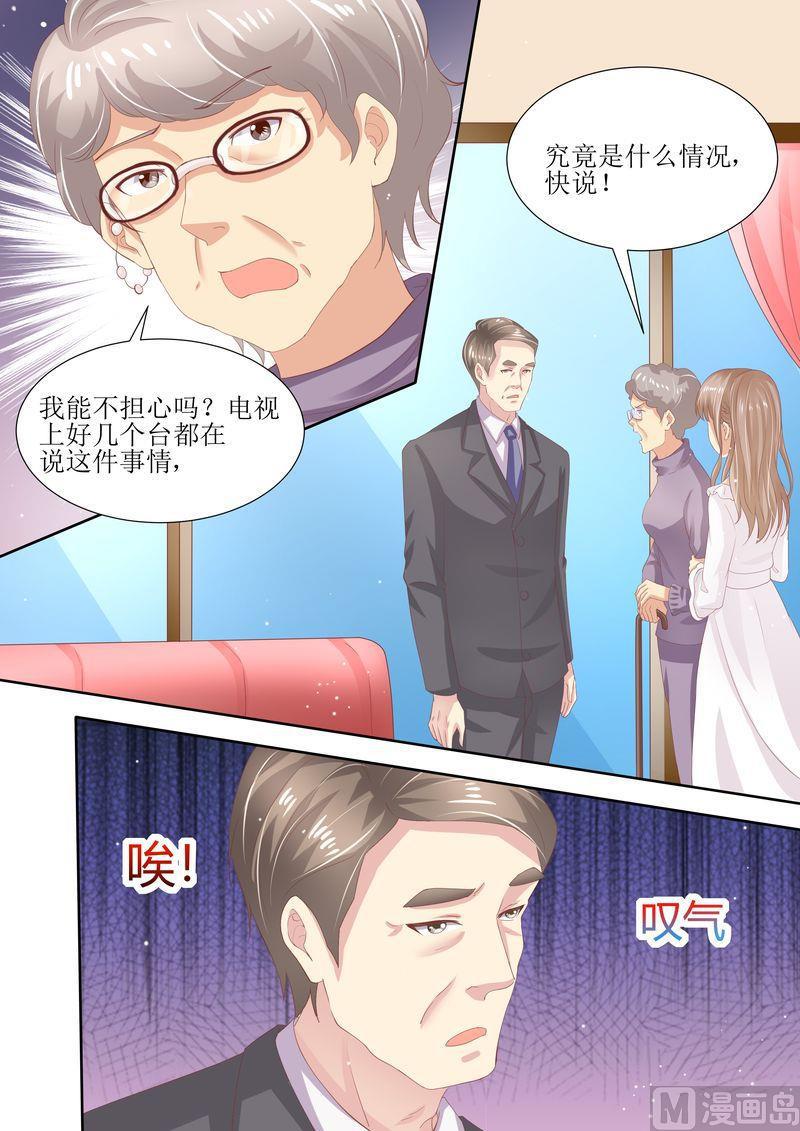 天价宠妻 总裁夫人休想逃韩漫全集-第4话 家破人亡无删减无遮挡章节图片 