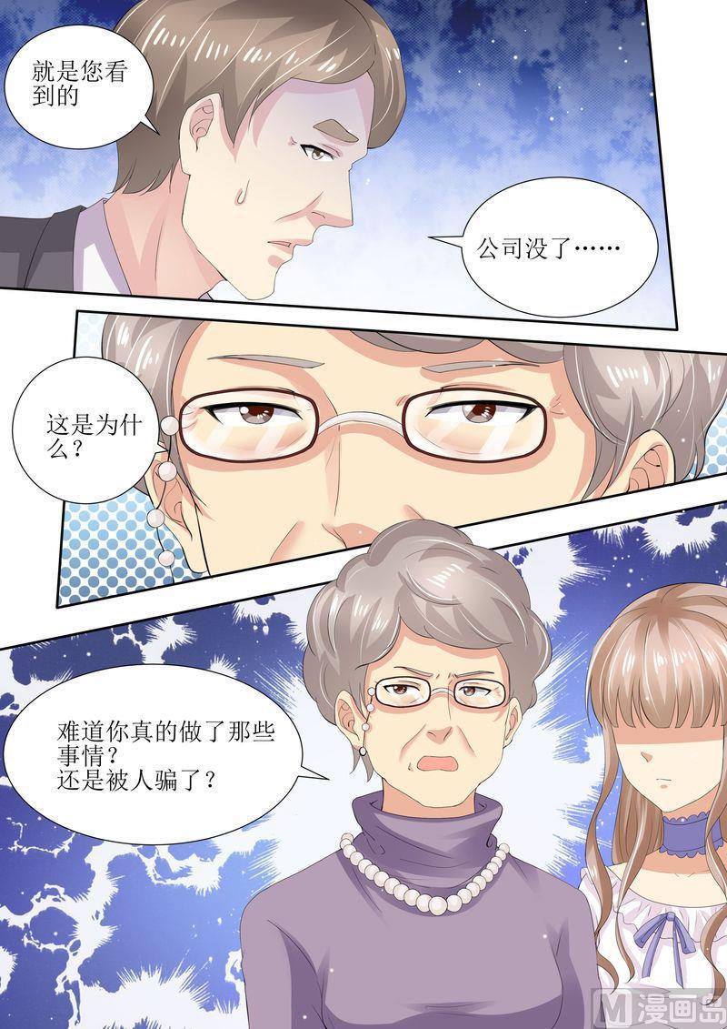 天价宠妻 总裁夫人休想逃韩漫全集-第4话 家破人亡无删减无遮挡章节图片 