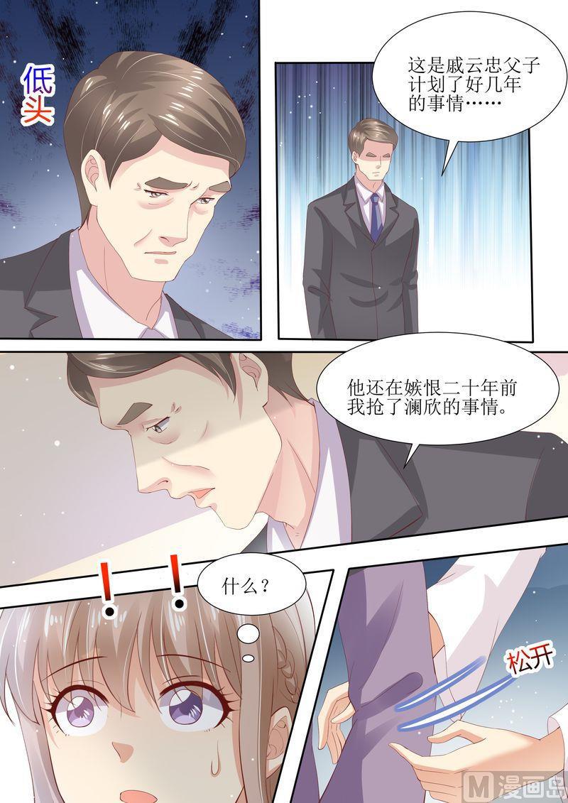 天价宠妻 总裁夫人休想逃韩漫全集-第4话 家破人亡无删减无遮挡章节图片 