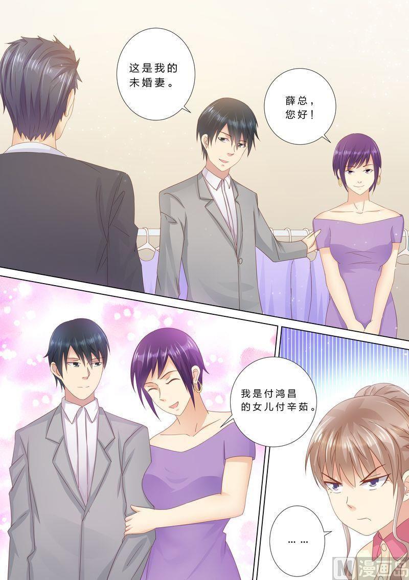 天价宠妻 总裁夫人休想逃韩漫全集-第38话 老男人？无删减无遮挡章节图片 