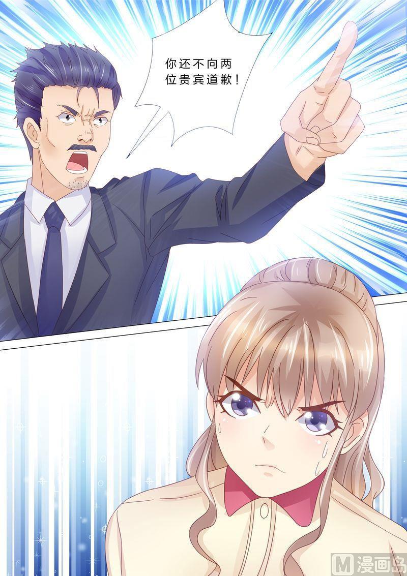 天价宠妻 总裁夫人休想逃韩漫全集-第38话 老男人？无删减无遮挡章节图片 